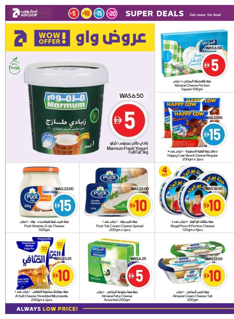 abu-dhabi-cooperative-society-promotions-all-branches-september-4-2025-7