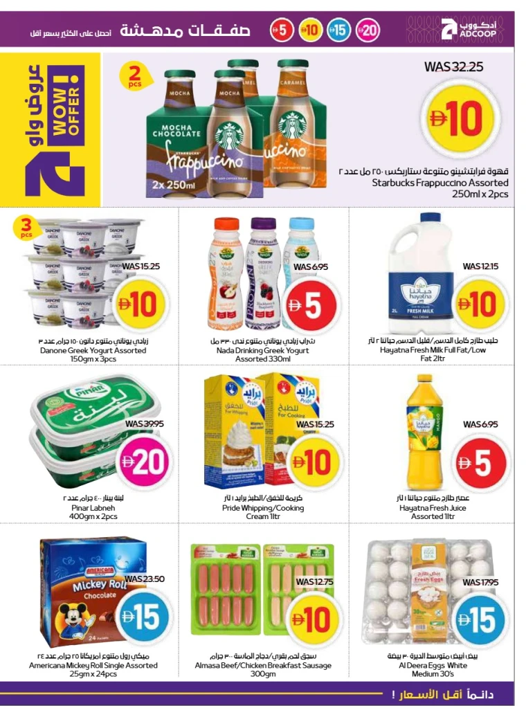 abu-dhabi-cooperative-society-promotions-all-branches-september-4-2025-8