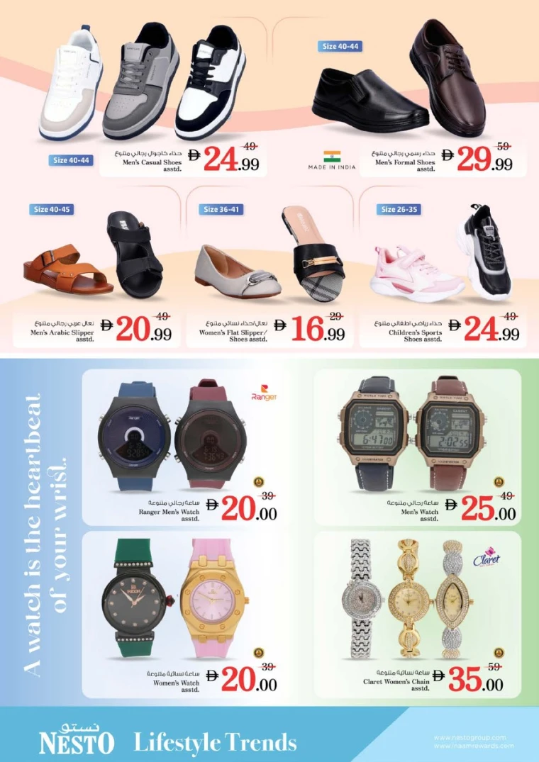 nesto-deals-al-majaz-september-4-2025-30