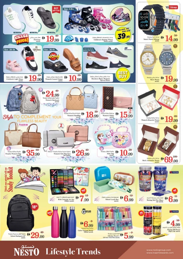 nesto-discounts-king-faisal&al-nud-september-4-2025-18