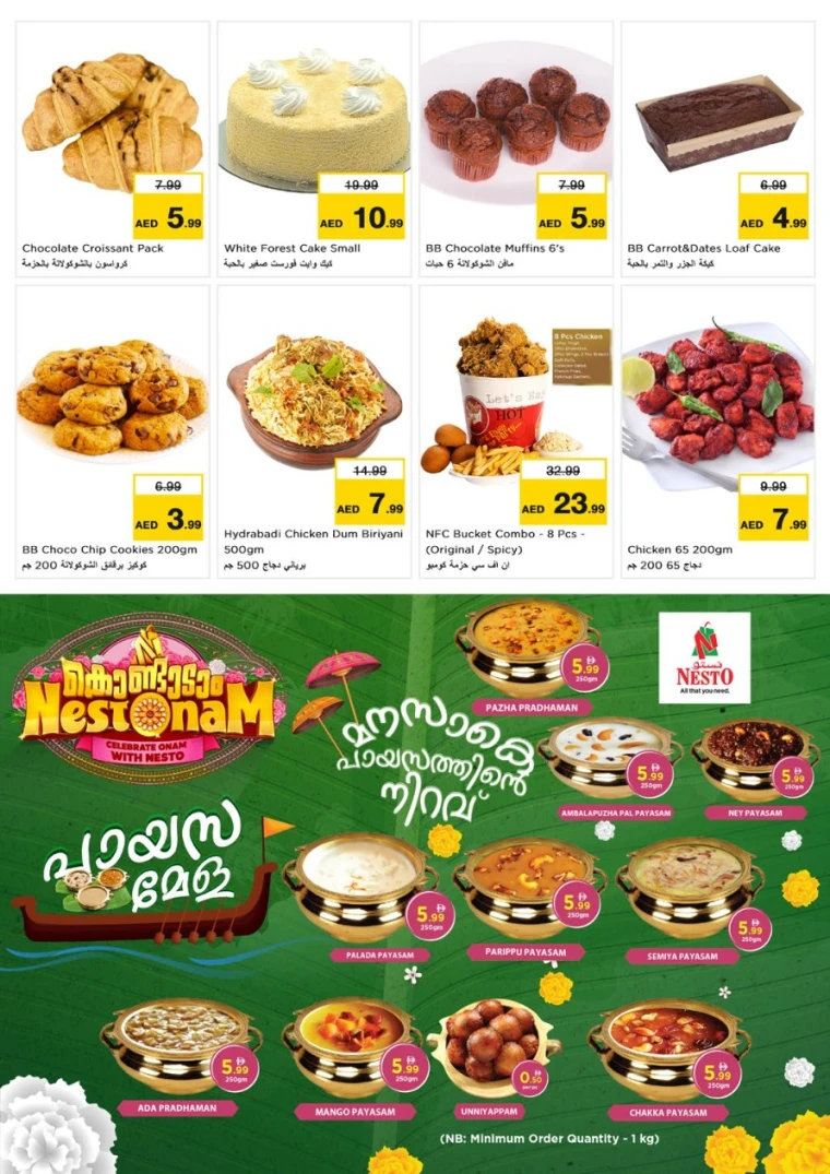 nesto-promotions-al-nahda-2-september-4-2025-19