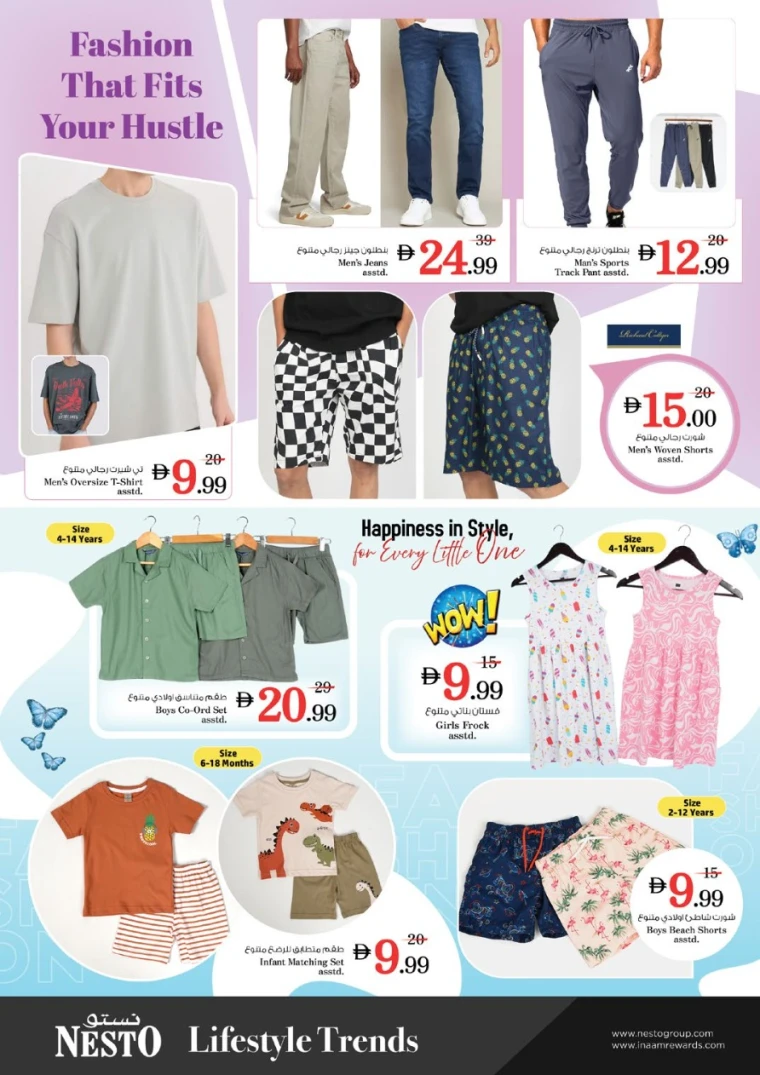 nesto-promotions-al-nahda-2-september-4-2025-26