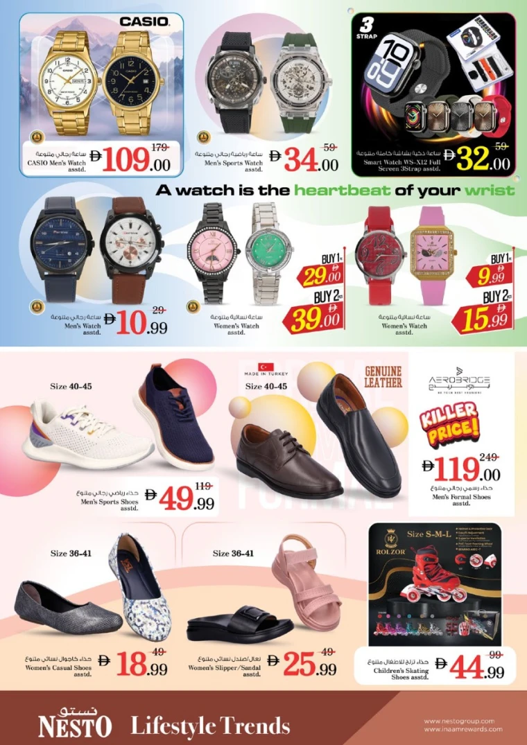 nesto-promotions-al-nahda-2-september-4-2025-28