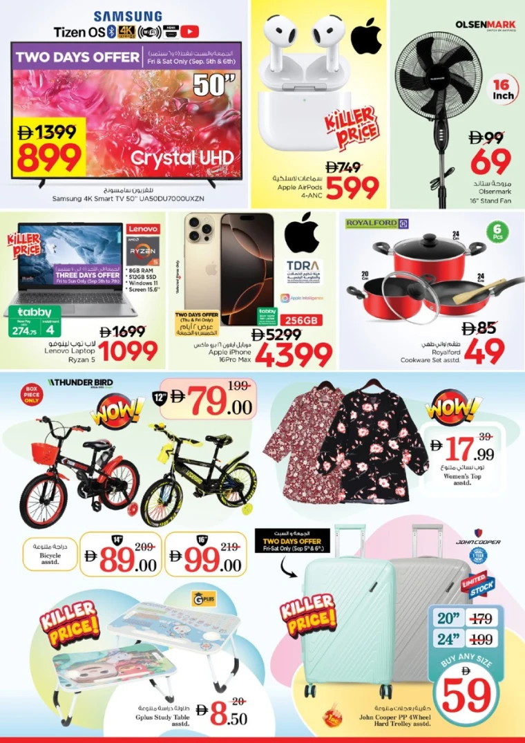 nesto-promotions-al-nahda-2-september-4-2025-32