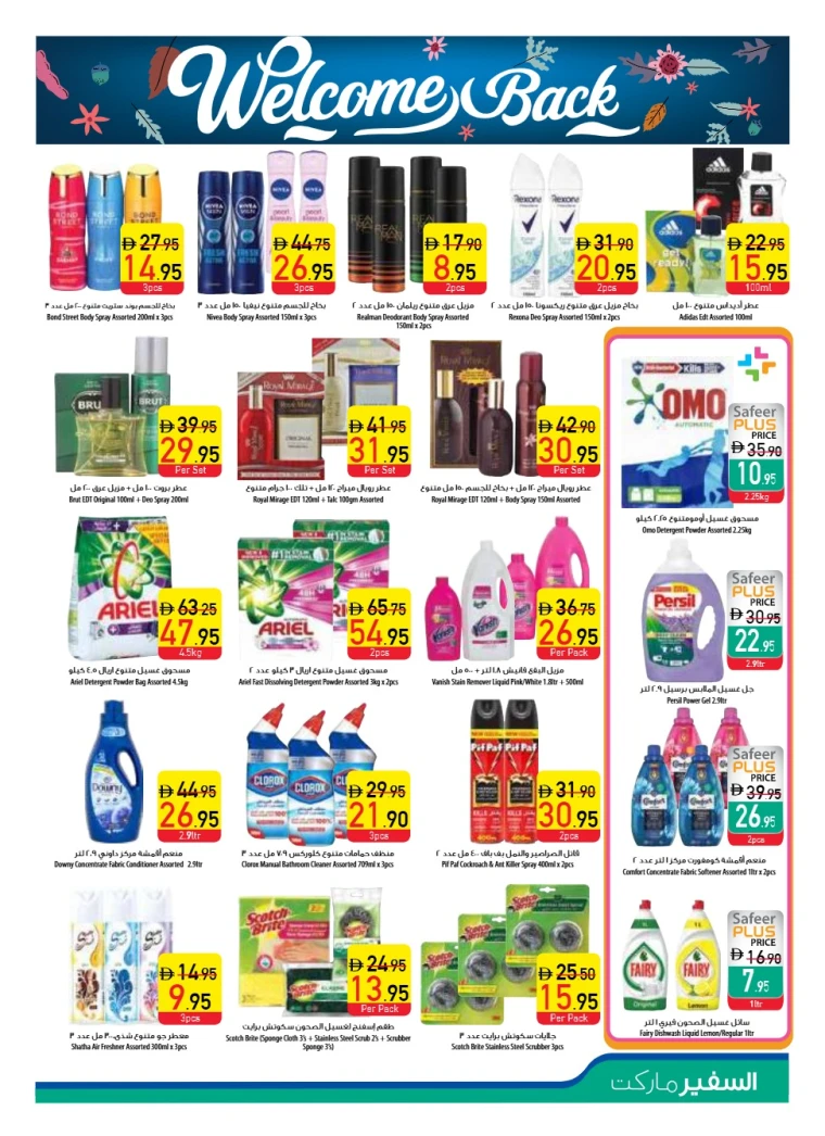 al-safeer-deals-all-branches-september-4-2025-16