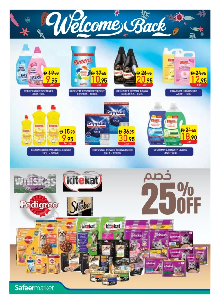 al-safeer-deals-all-branches-september-4-2025-17