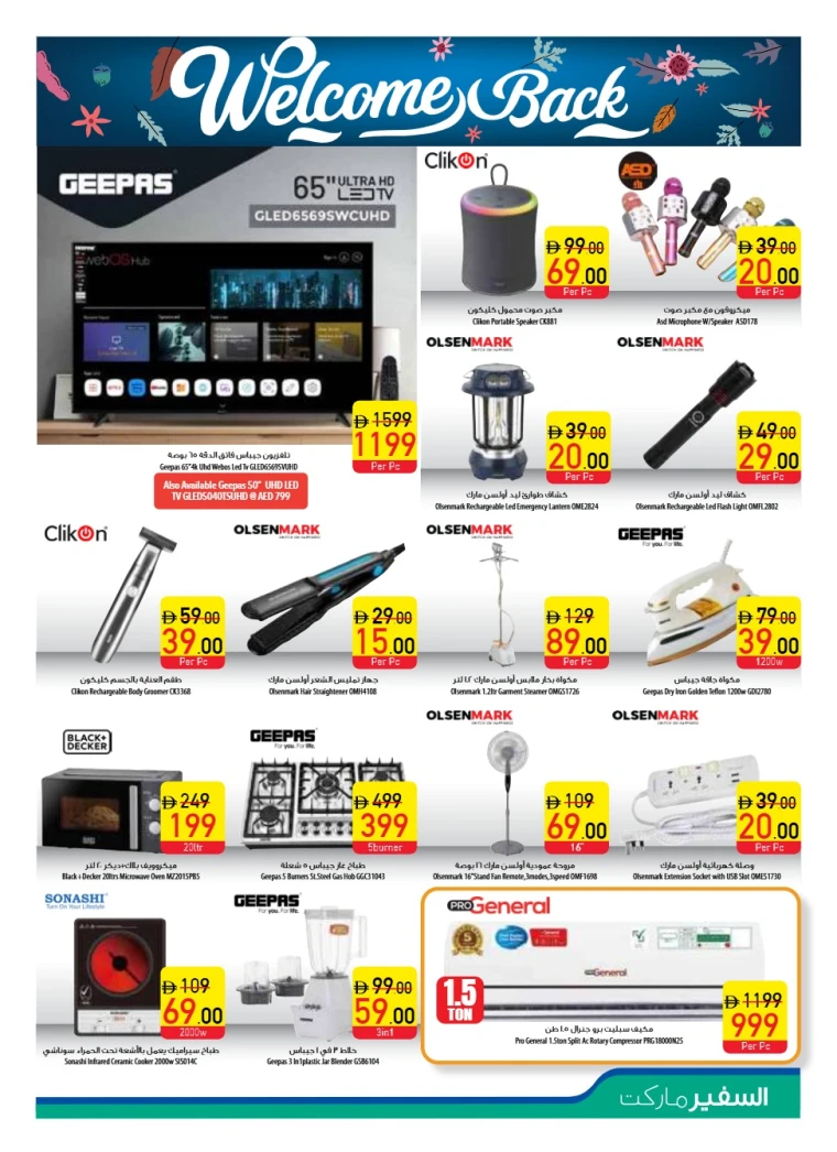 al-safeer-deals-all-branches-september-4-2025-18