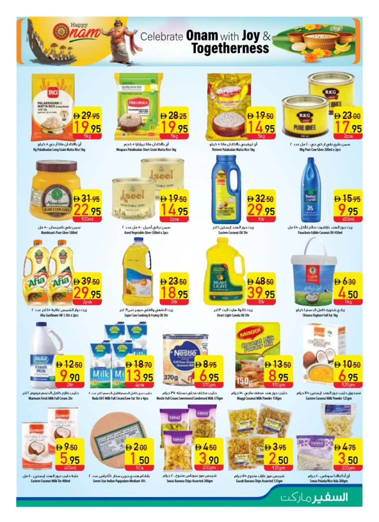 al-safeer-deals-all-branches-september-4-2025-2