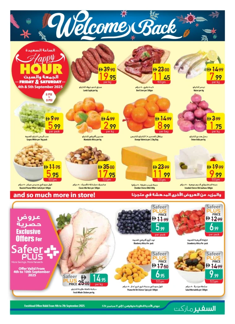 al-safeer-deals-all-branches-september-4-2025-4