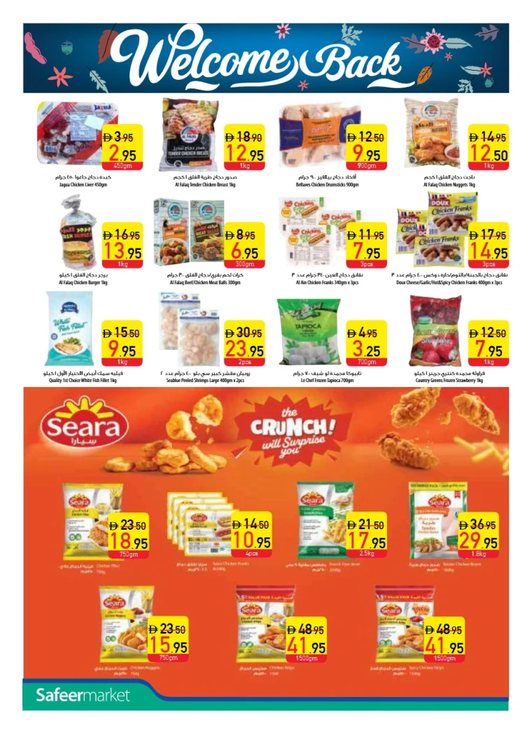 al-safeer-deals-all-branches-september-4-2025-7