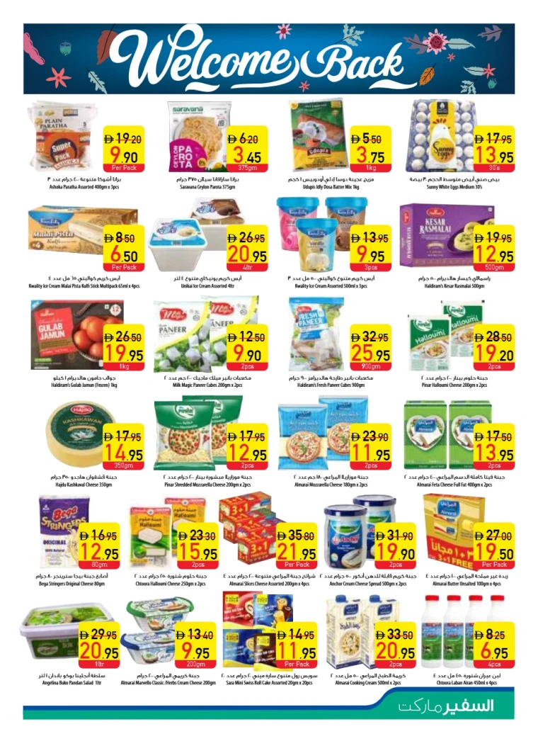 al-safeer-deals-all-branches-september-4-2025-8