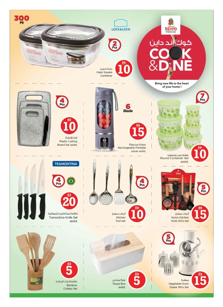 nesto-deals-all-branches-september-5-2025-6