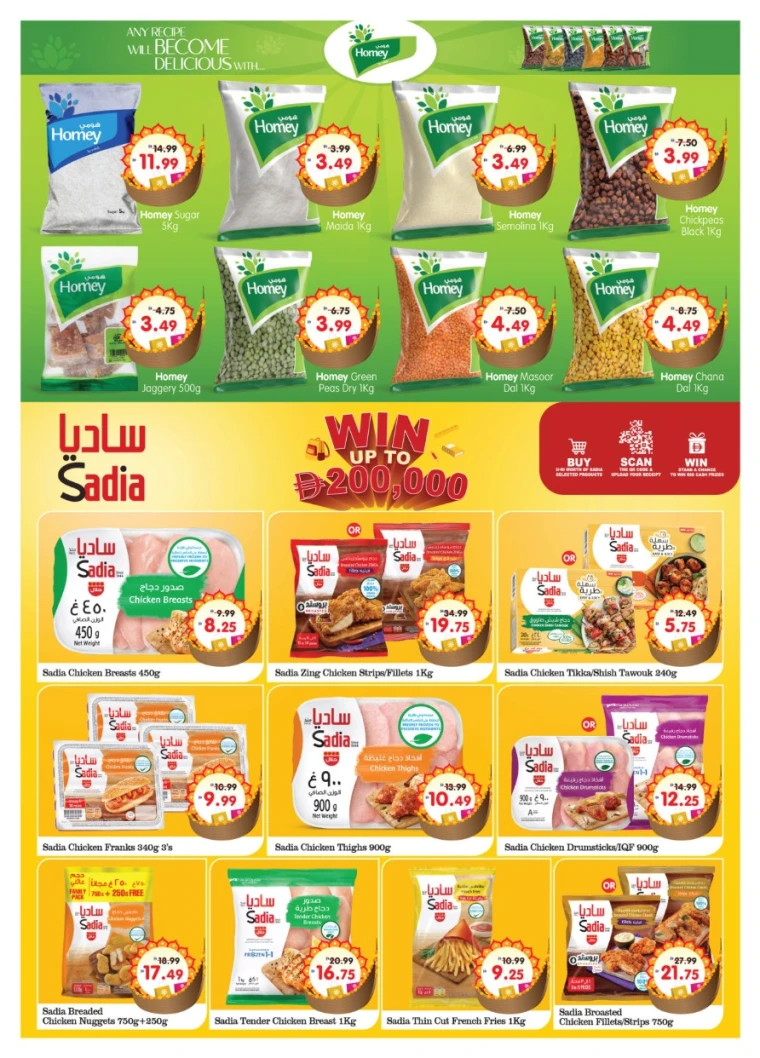al-madina-deals-all-branches-september-5-2025-7