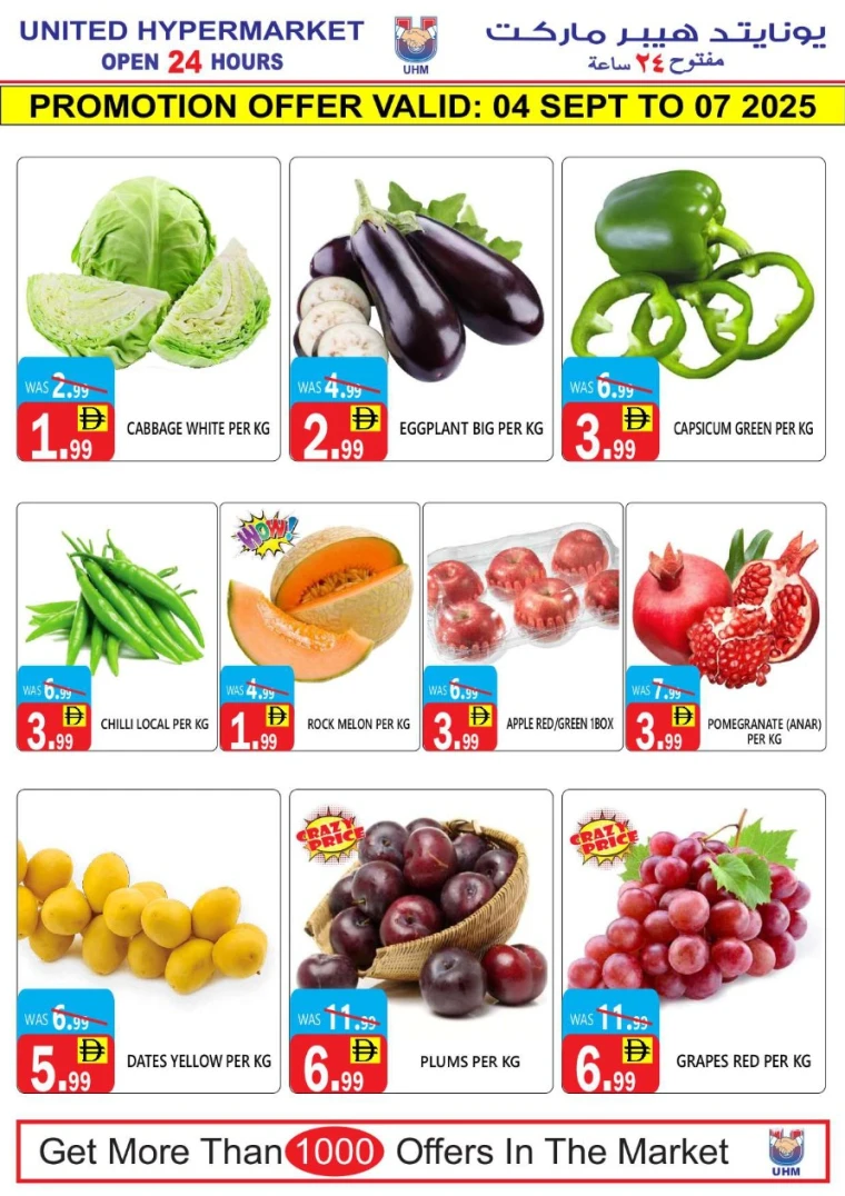 united-hypermarket-offers-all-branches-september-4-2025-1