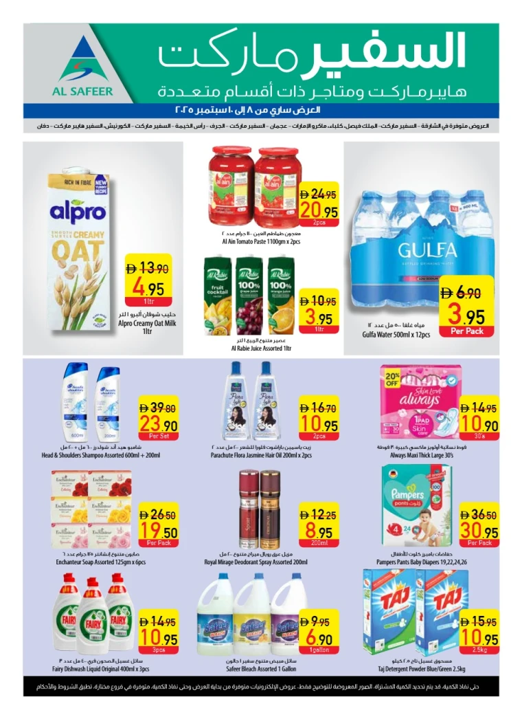 al-safeer-promotions-all-branches-september-8-2025-3