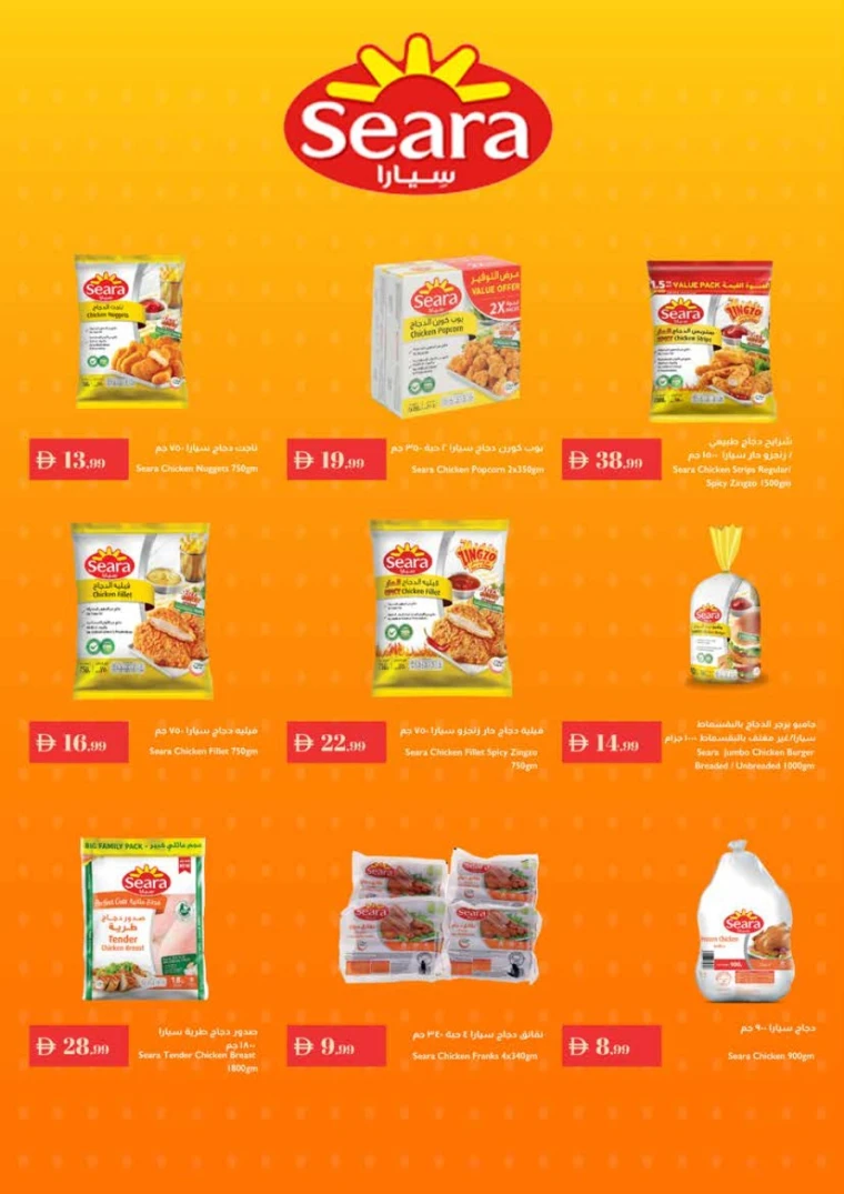 istanbul-promotions-all-branches-september-11-2025-10