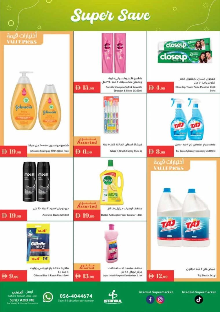 istanbul-promotions-all-branches-september-11-2025-14