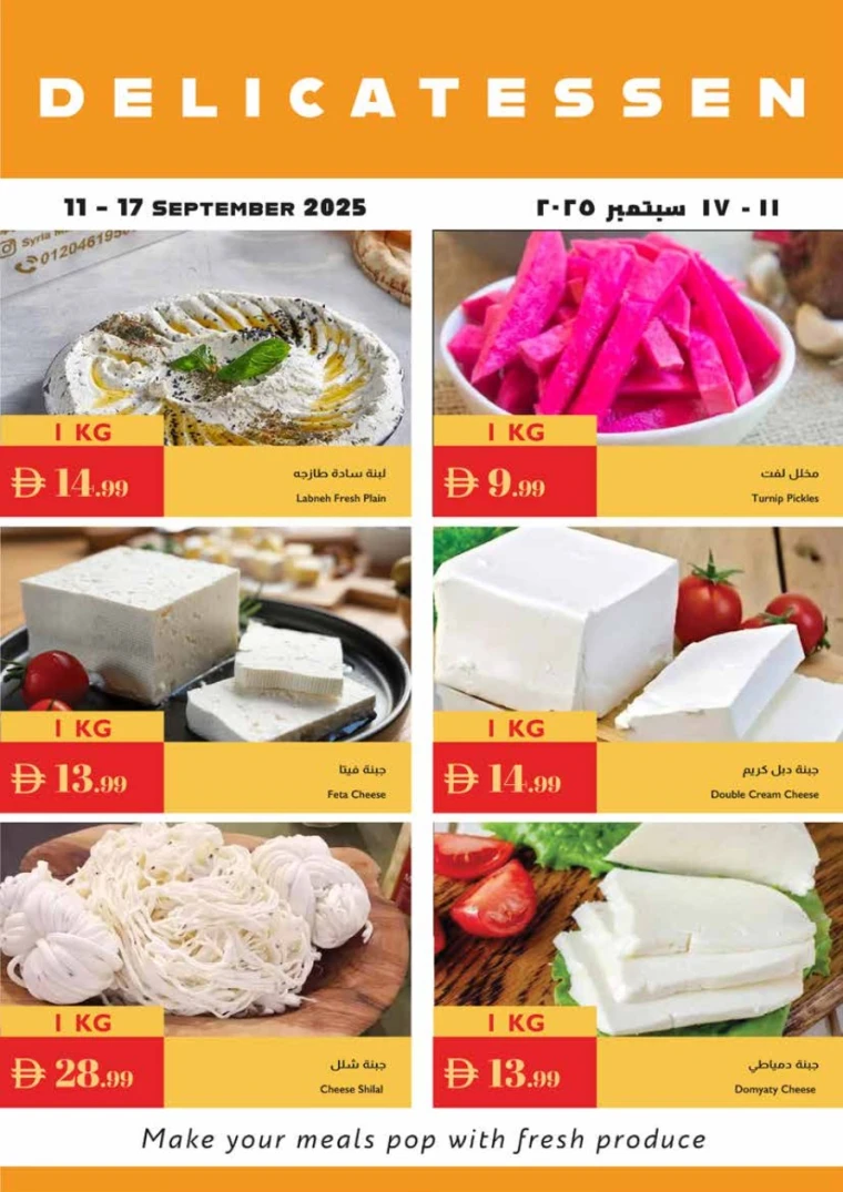 istanbul-promotions-all-branches-september-11-2025-20