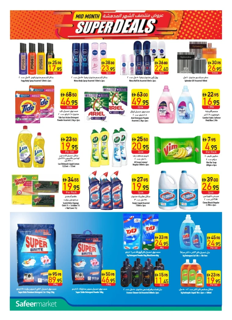 al-safeer-offers-all-branches-september-11-2025-11