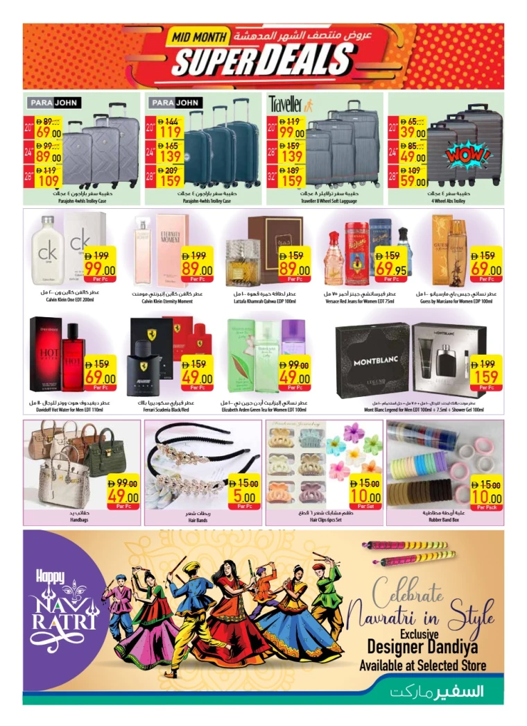 al-safeer-offers-all-branches-september-11-2025-12
