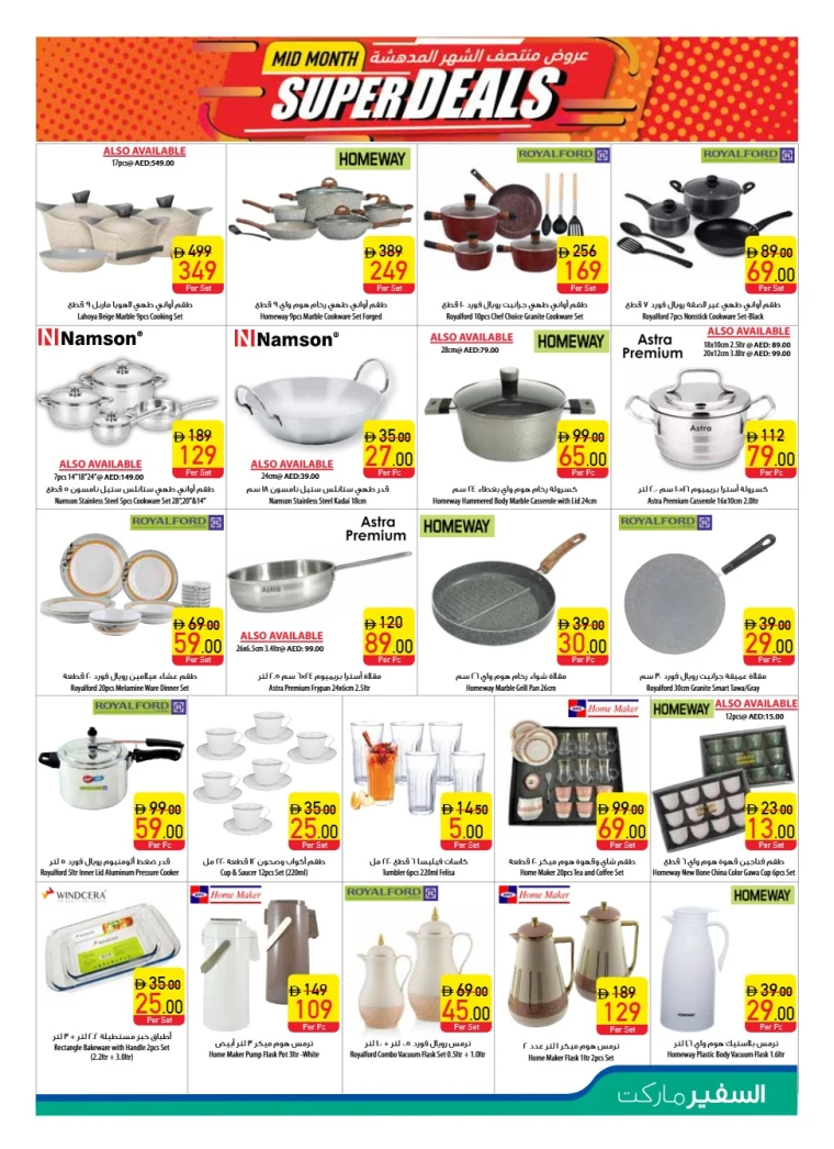 al-safeer-offers-all-branches-september-11-2025-14