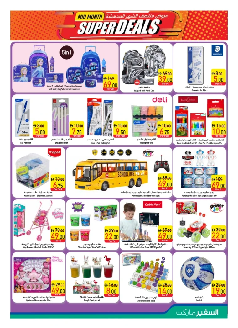 al-safeer-offers-all-branches-september-11-2025-16