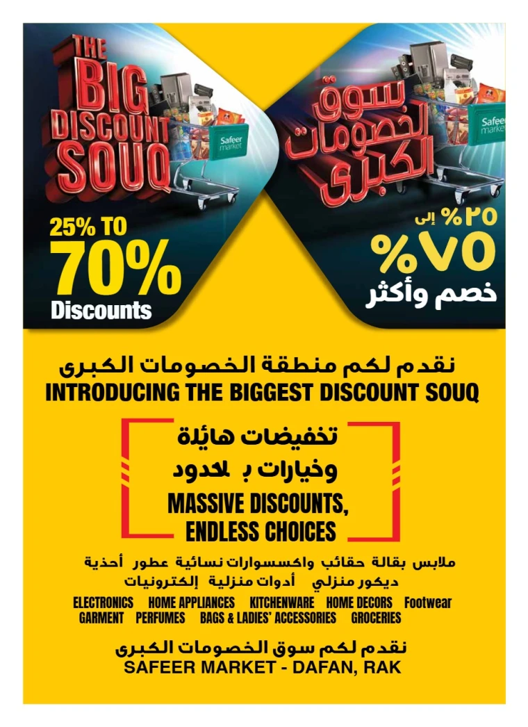 al-safeer-offers-all-branches-september-11-2025-18