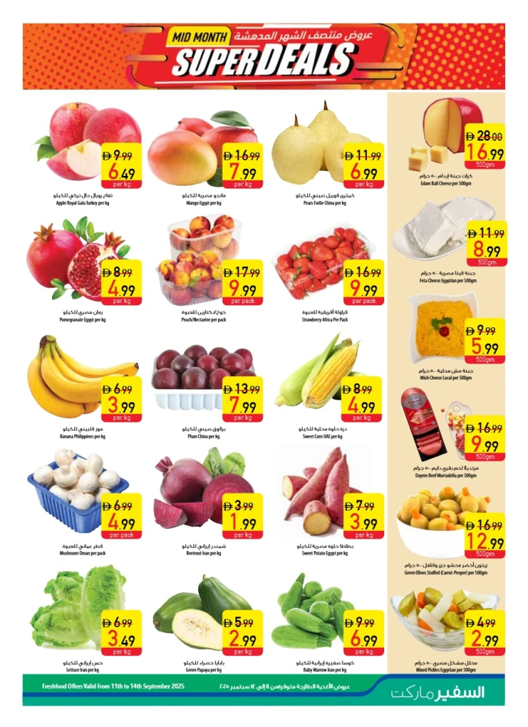 al-safeer-offers-all-branches-september-11-2025-2