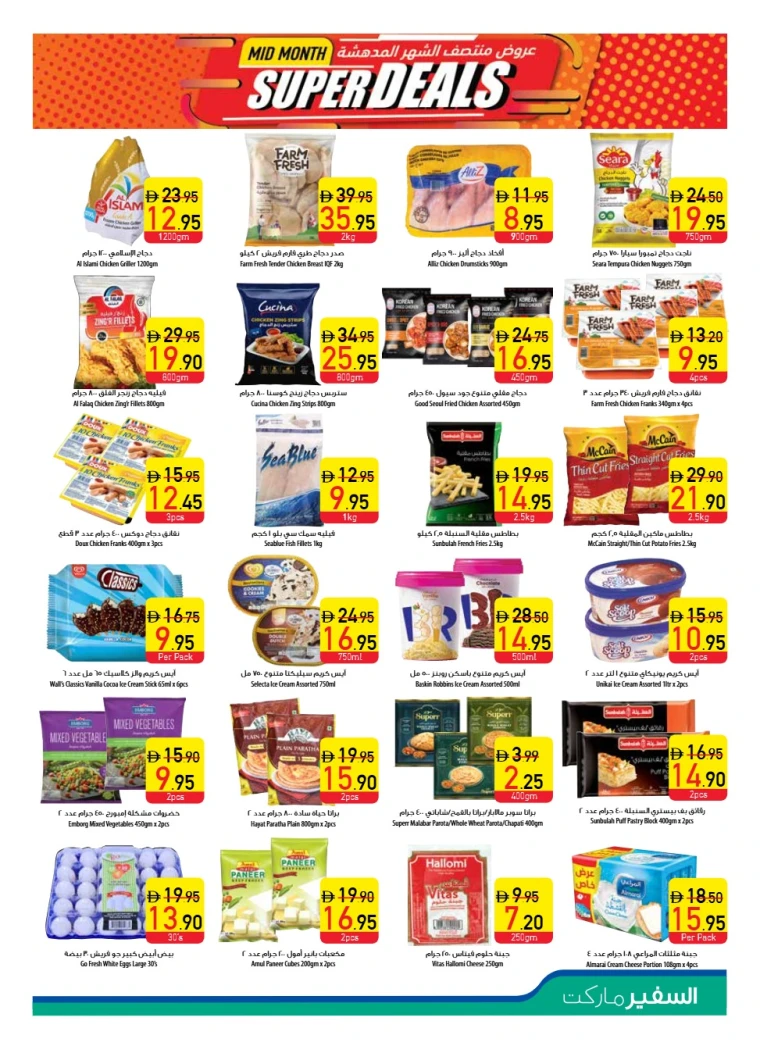 al-safeer-offers-all-branches-september-11-2025-4