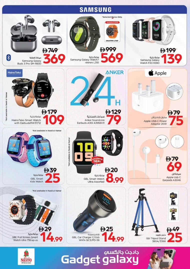 nesto-deals-all-branches-september-12-2025-18