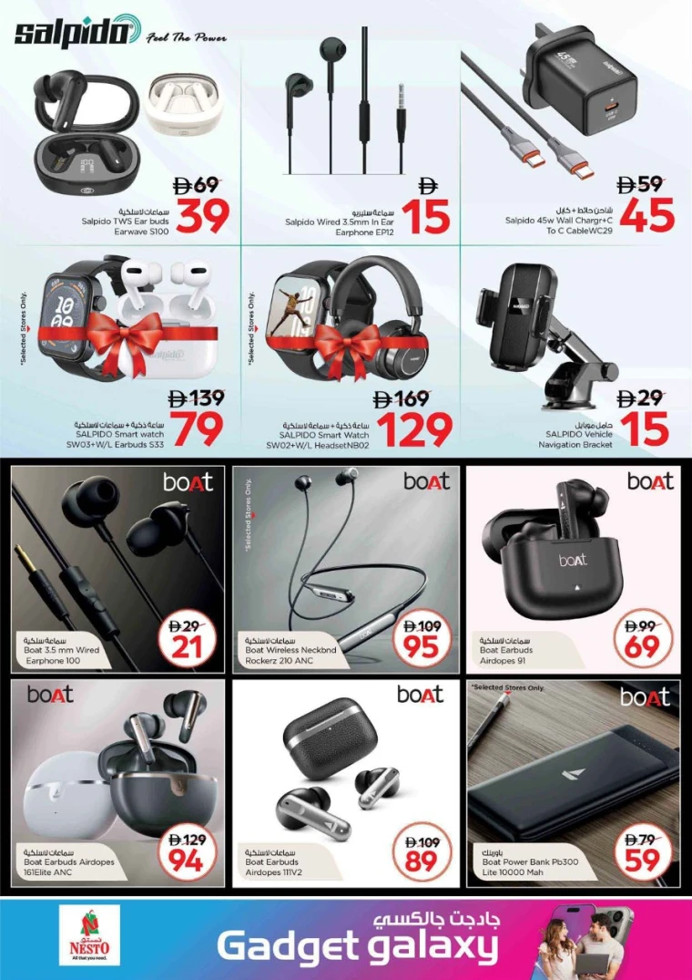 nesto-deals-all-branches-september-12-2025-20