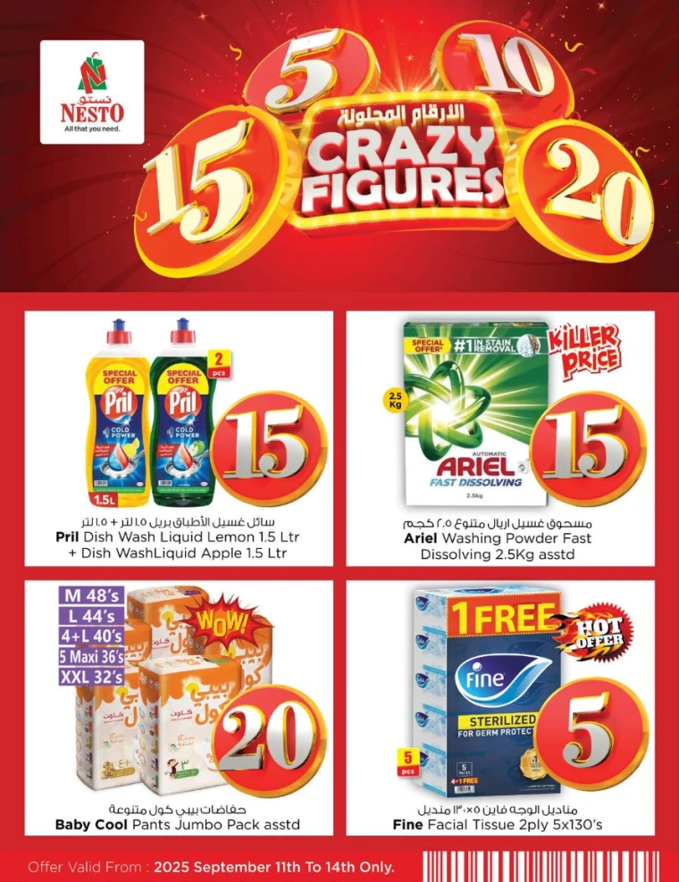 nesto-offers-all-branches-september-11-2025-3