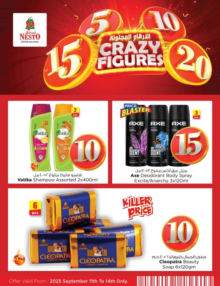 nesto-offers-all-branches-september-11-2025-4