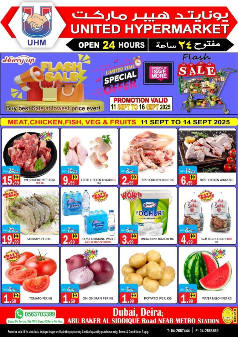 united-hypermarket-deals-all-branches-september-11-2025-0
