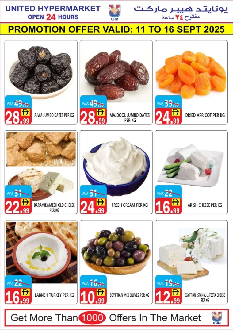 United Hypermarket UAE Deals September 11, 2025
