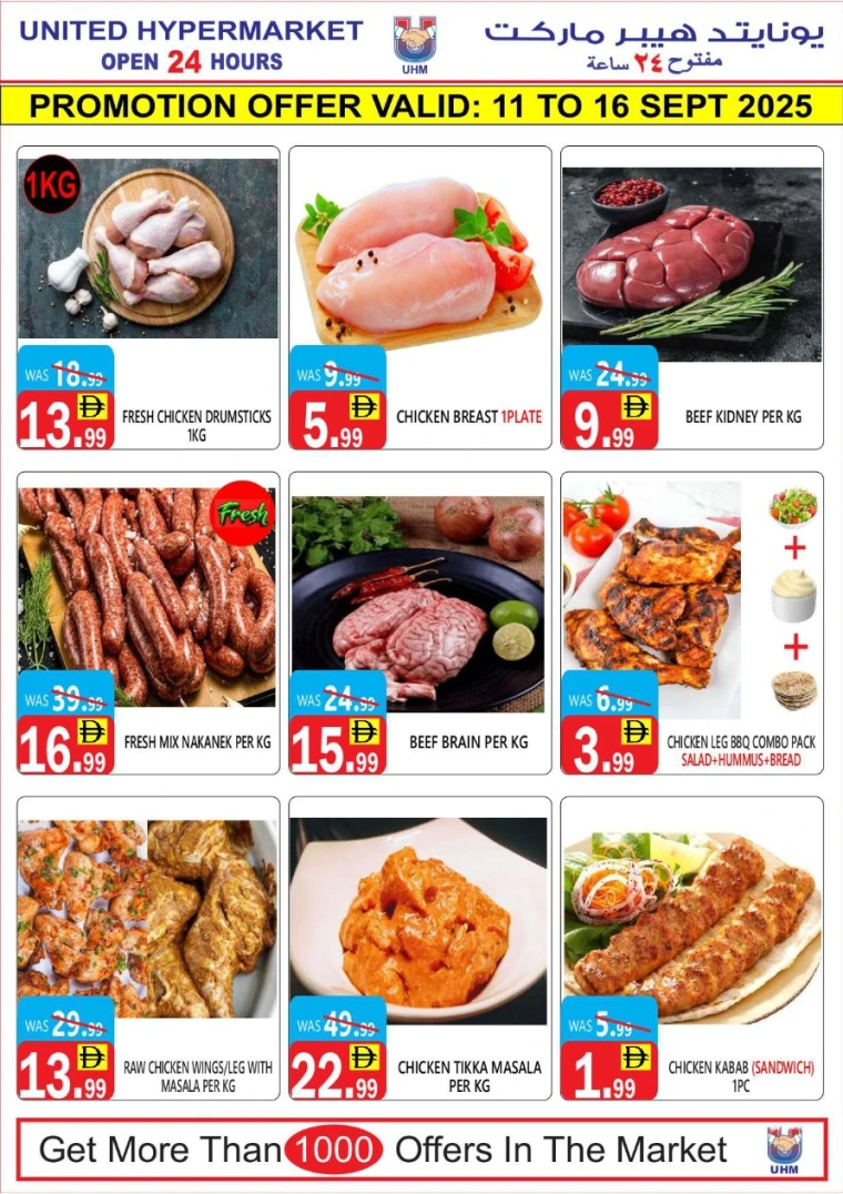 united-hypermarket-deals-all-branches-september-11-2025-2