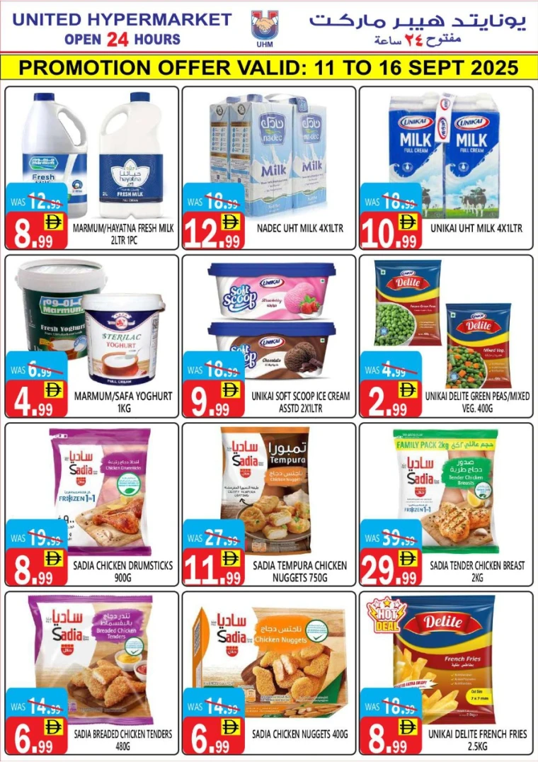 united-hypermarket-deals-all-branches-september-11-2025-4