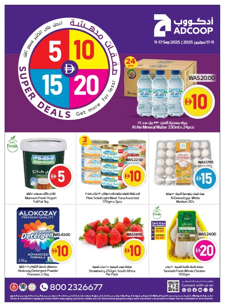 abu-dhabi-cooperative-society-offers-all-branches-september-11-2025-0