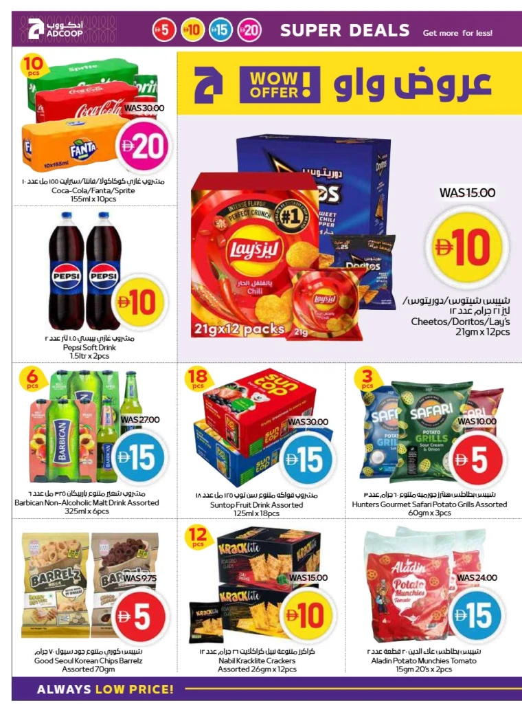 abu-dhabi-cooperative-society-offers-all-branches-september-11-2025-13