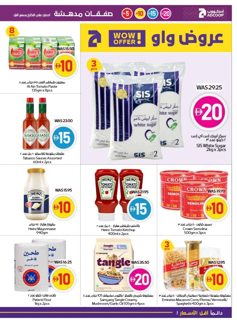 abu-dhabi-cooperative-society-offers-all-branches-september-11-2025-14