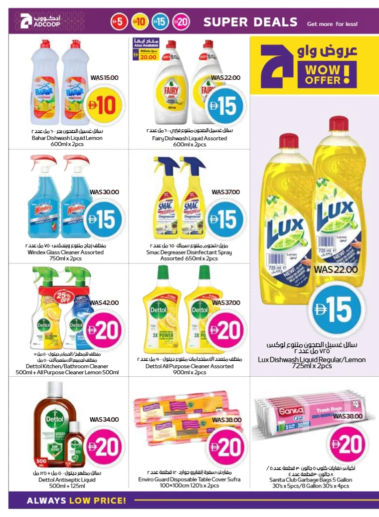 abu-dhabi-cooperative-society-offers-all-branches-september-11-2025-17