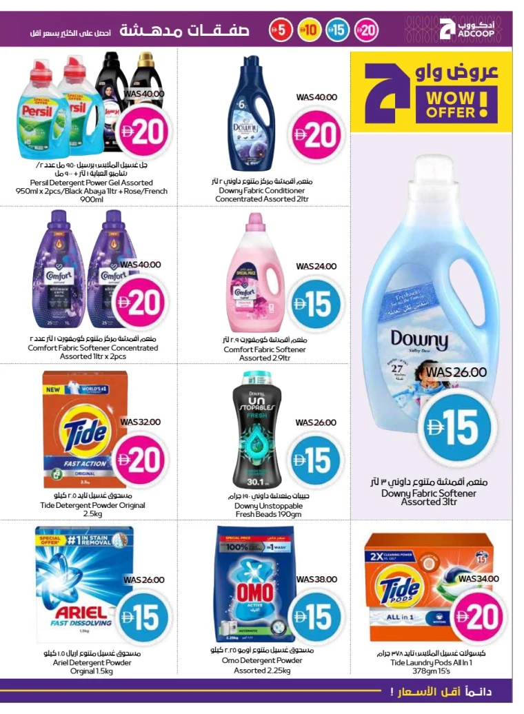 abu-dhabi-cooperative-society-offers-all-branches-september-11-2025-18