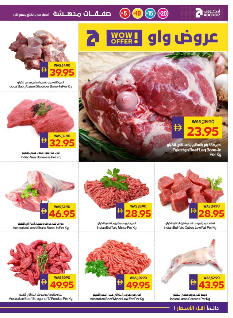 abu-dhabi-cooperative-society-offers-all-branches-september-11-2025-2