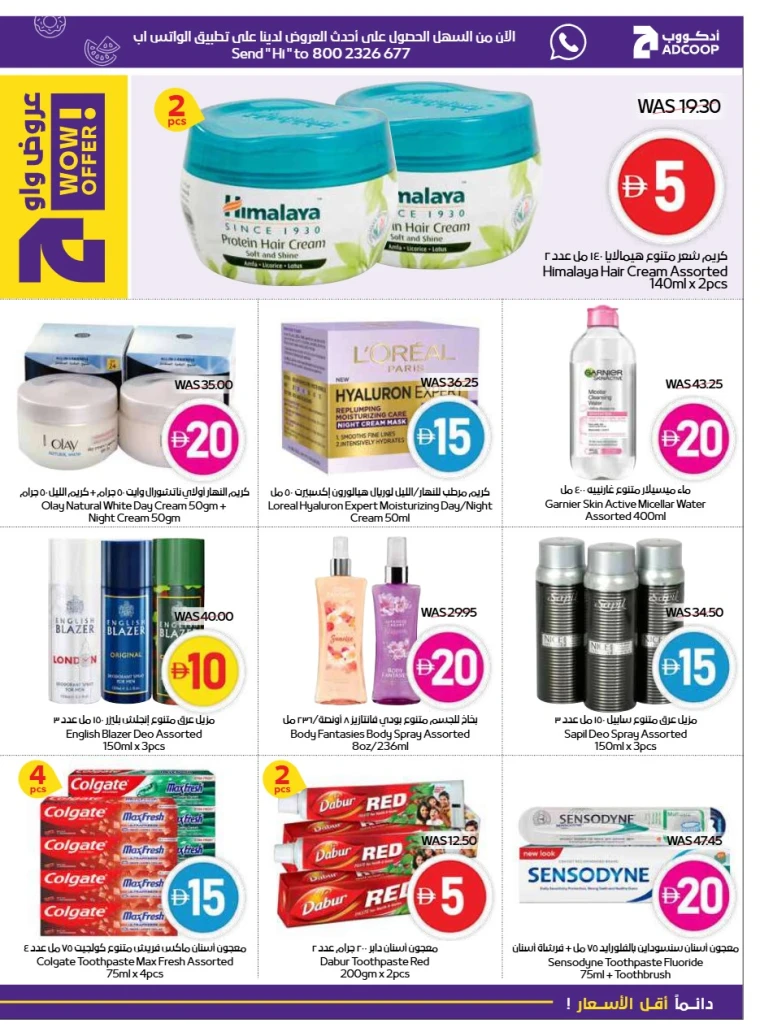 abu-dhabi-cooperative-society-offers-all-branches-september-11-2025-20