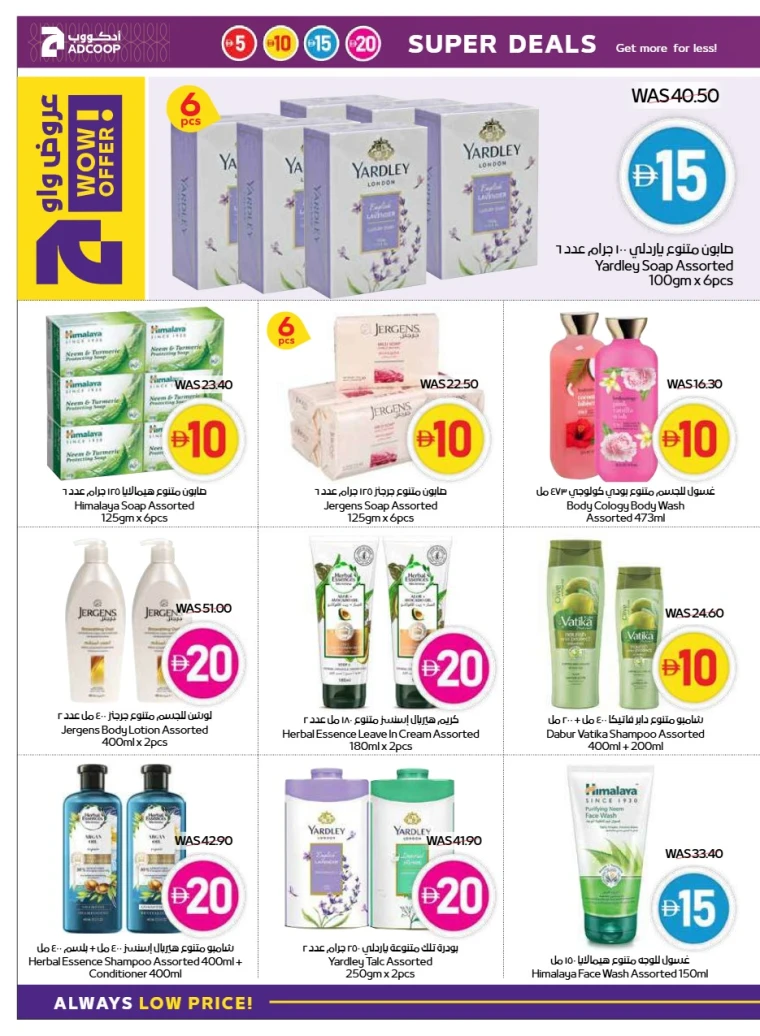 abu-dhabi-cooperative-society-offers-all-branches-september-11-2025-21