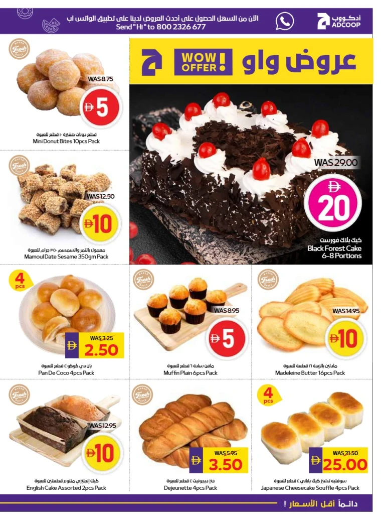 abu-dhabi-cooperative-society-offers-all-branches-september-11-2025-4