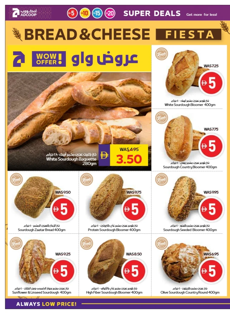 abu-dhabi-cooperative-society-offers-all-branches-september-11-2025-5