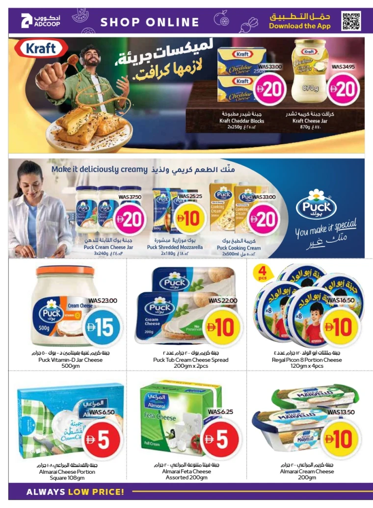 abu-dhabi-cooperative-society-offers-all-branches-september-11-2025-7