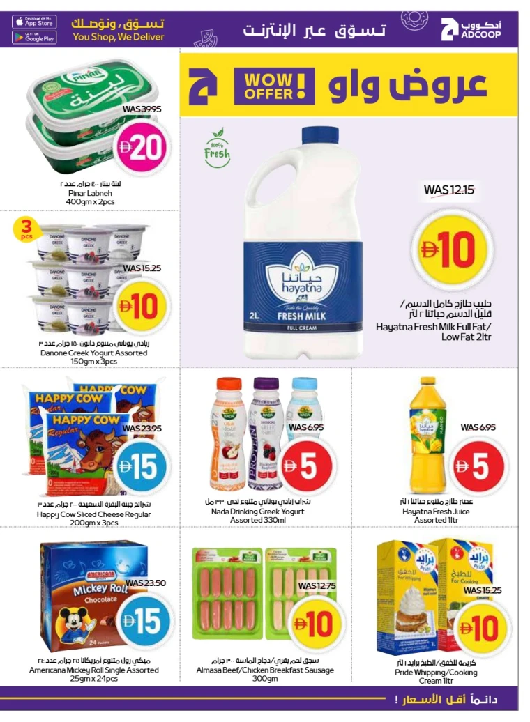 abu-dhabi-cooperative-society-offers-all-branches-september-11-2025-8