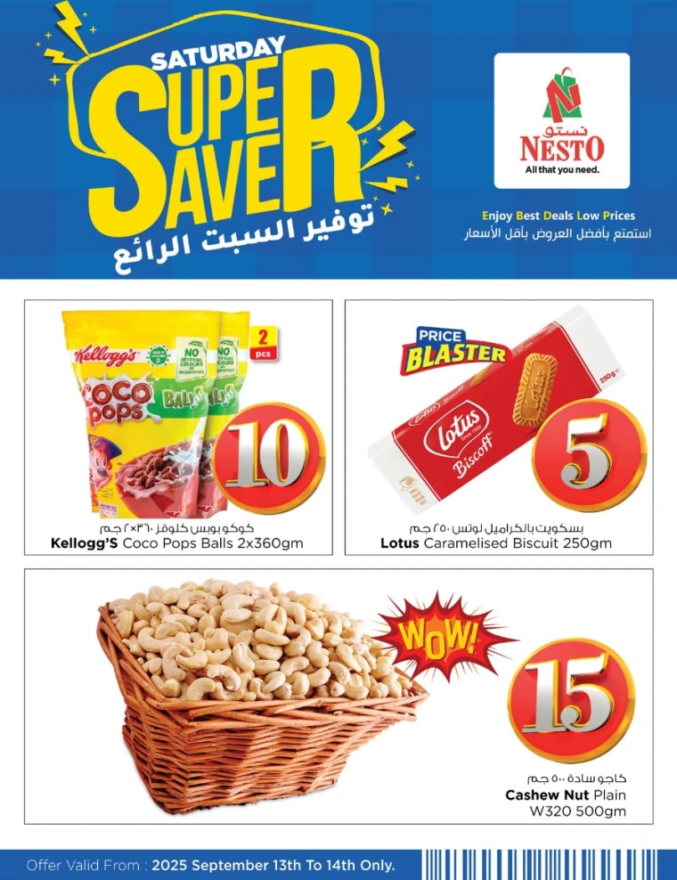 nesto-discounts-mishref-september-13-2025-2